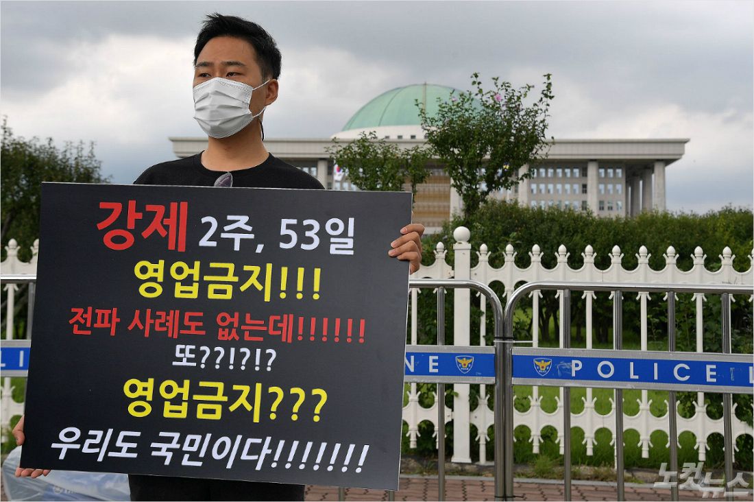 벼랑끝에 선 PC방 