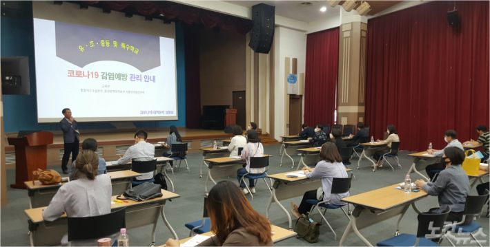 전북교육청이 18일 ‘학교방역 현장지원 TF협의회’를 개최했다. (사진= 전북교육청 제공)