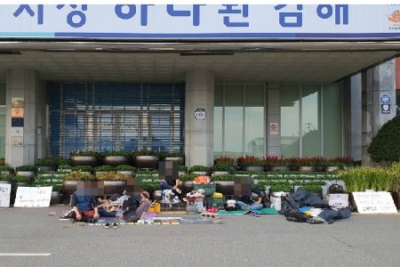 김해시청 불법집회 몸살…시민 불편에, 일부 직원 병원행 - 노컷뉴스