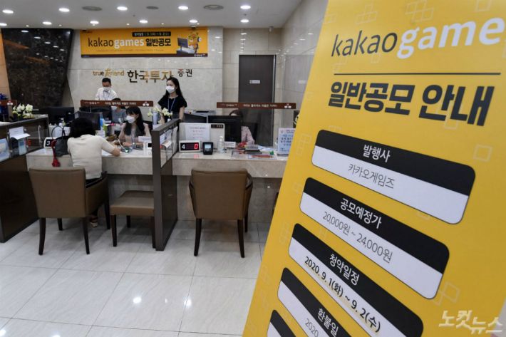 빅히트 청약 둘째날, 카겜 58조 기록 넘을까? - 노컷뉴스