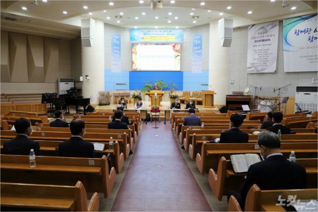 예장합동 경동노회는 6일 큰숲교회에서 제154회 정기회를 개최했다. (사진=포항CBS)
