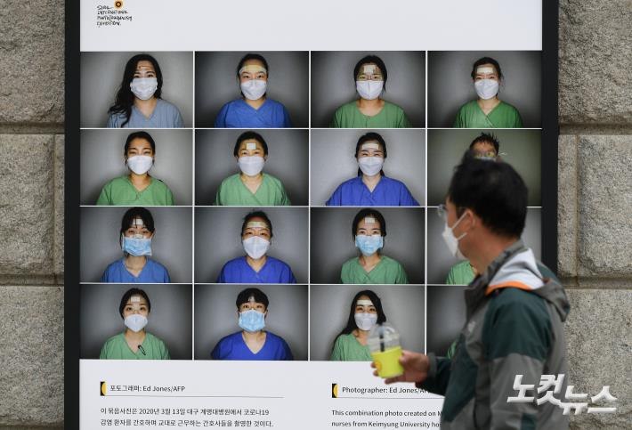 코로나19 사진전 - 뉴스 썸네일 이미지