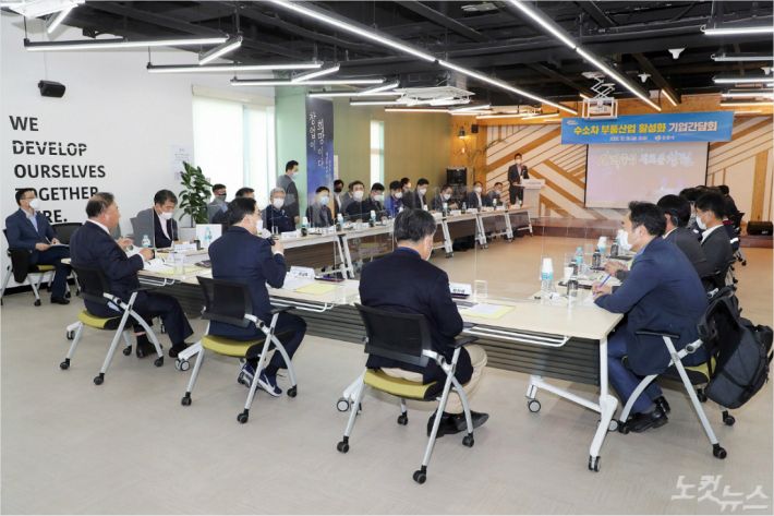 30일 경남창원과학기술진흥원 6층 회의실에서 자동차 부품기업들과 함께 수소차 부품산업 활성화를 위한 간담회가 열렸다. (사진=창원시 제공)