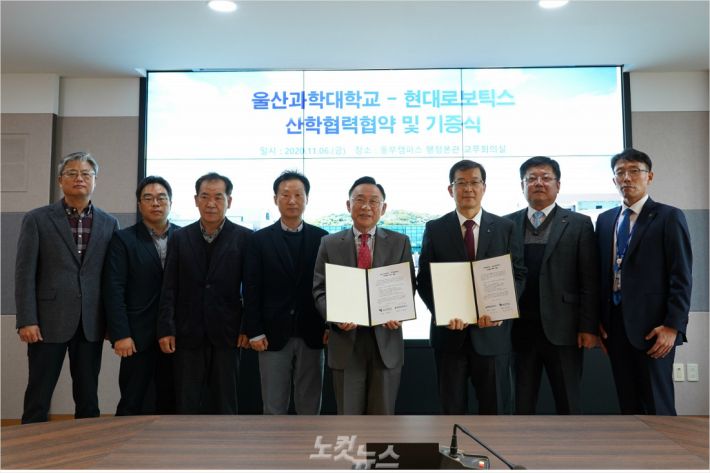 울산과학대학와 현대로보틱스는 6일 오후3시 울산과학대 동부캠퍼스 행정본관 2층 교무회의실에서 산학협력 협약을 체결했다.(사진 = 울산과학대 제공)