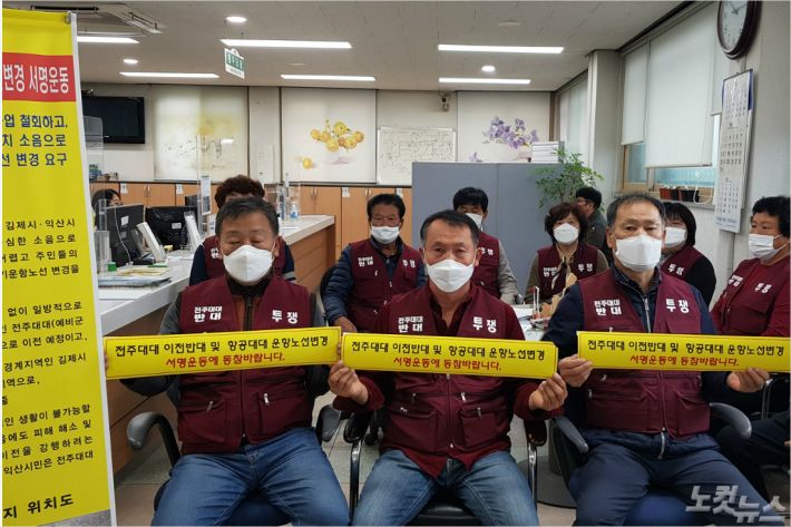 전북 김제의 전주대대 이전 반대 서명 운동(사진=김제시)