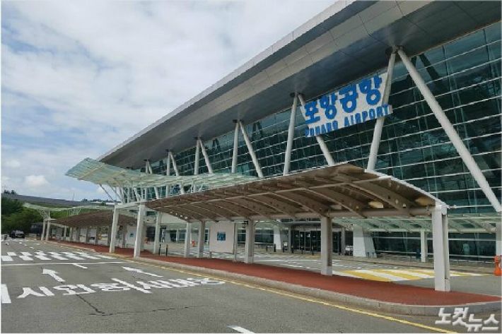 포항공항 전경(사진=자료사진)