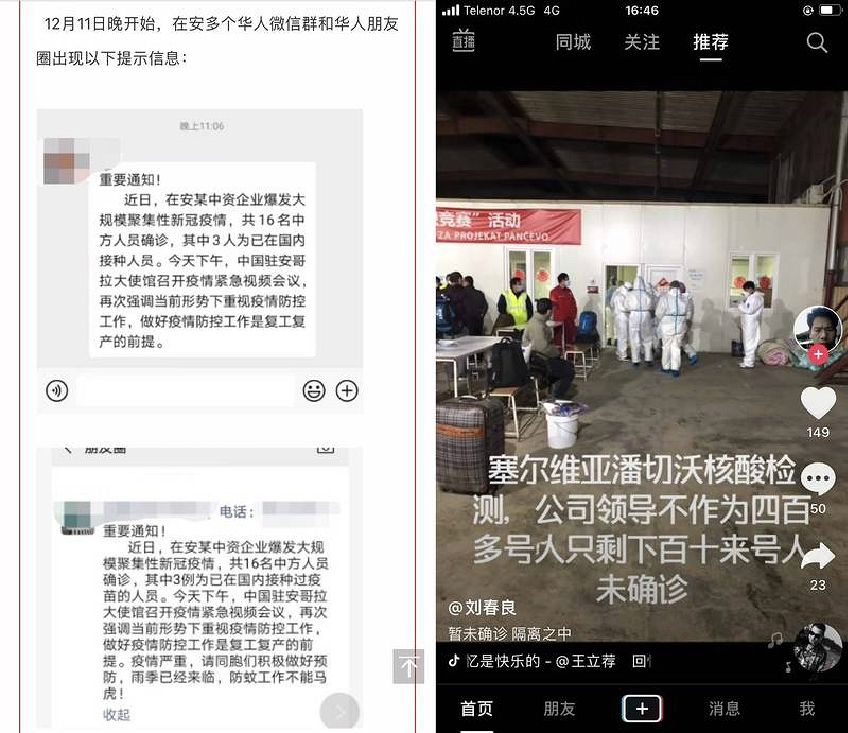 ‘Overseas dispatch’ Chinese, corona infection after vaccination…  Taiwan media coverage