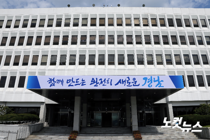 경남도청