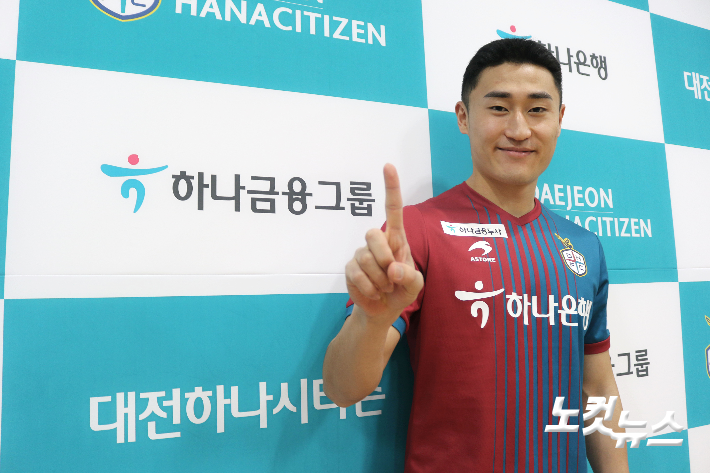 MF 이진현. 대전하나시티즌 제공