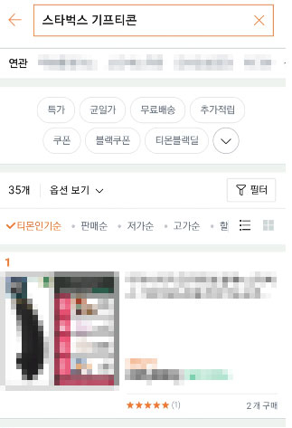 이슈시개]티몬 ○○○검색하면…성인용품 쏟아져 논란 - 노컷뉴스