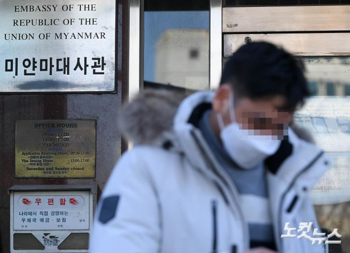 조용한 미얀마 대사관 - 노컷뉴스