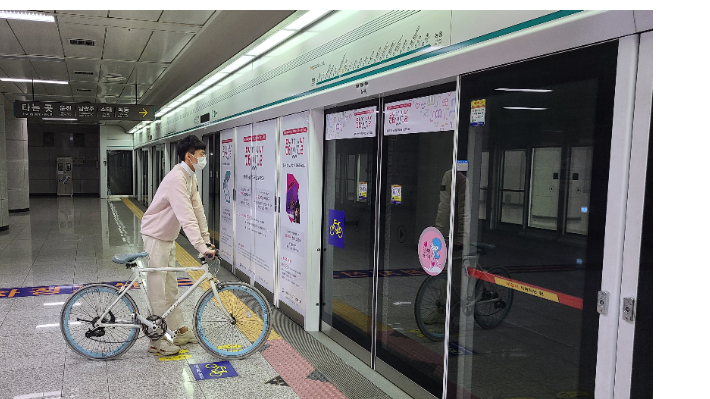 대구지하철 자전거 휴대