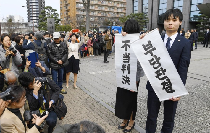 지난 2019년 3월 조선중고급학교 졸업생 68명이 일본 정부를 상대로 손해배상을 했지만 법원은 원고의 청구를 기각했다. 이에 소송 관계자들이 취재진 앞에서 '부당 판결'이라고 쓰인 현수막을 펼쳐 보이고 있다. 연합뉴스