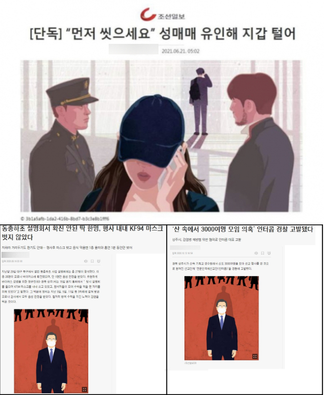 폐간 조선 청원 일보 조선일보 폐간