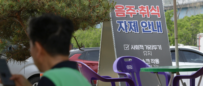 서울 여의도 한강공원에 음주, 취식 자제 안내문 놓여 있다. 이한형 기자