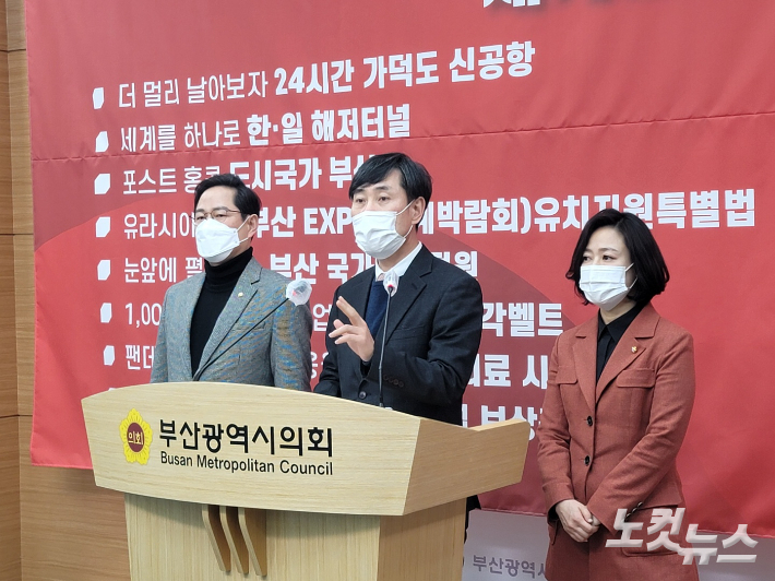 하태경 국민의힘 부산시당위원장(사진 가운데)이 한일해저터널 건설이 포함된 보궐선거 공약을 발표하고 있다. 박중석 기자