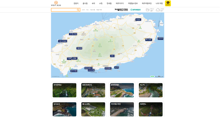 제주 관광 포털 '비짓제주'에 실린 제주 여행 가상현실 체험 페이지. 제주관광공사 제공