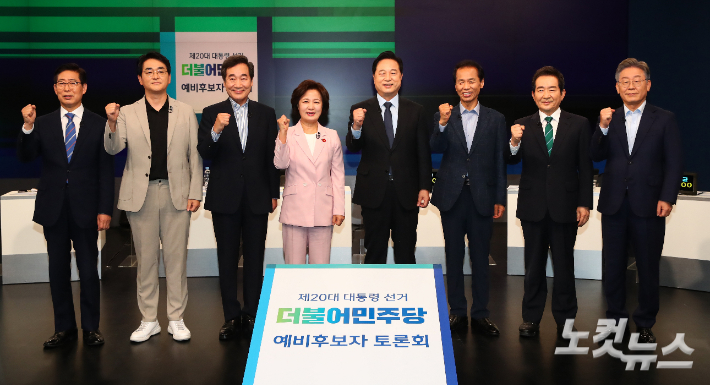 더불어민주당 대선 예비후보들이 5일 서울 마포구 JTBC 스튜디오에서 열린 합동 TV 토론에 앞서 기념촬영을 하고 있다. 왼쪽부터 양승조, 박용진, 이낙연, 추미애, 김두관, 최문순, 정세균, 이재명 후보. 국회사진취재단