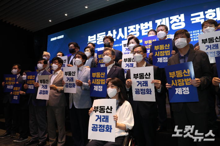 더불어민주당 대선 예비후보자인 이재명 경기지사가 6일 오전 서울 여의도 글래드호텔에서 열린 '부동산 시장법 제정' 국회토론회에서 참석자들과 기념사진을 찍고 있다. 윤창원 기자
