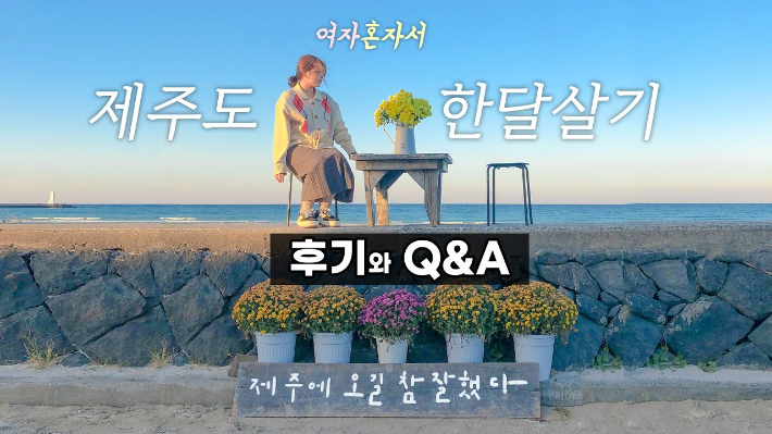 YOLO!인영 유튜브 캡처