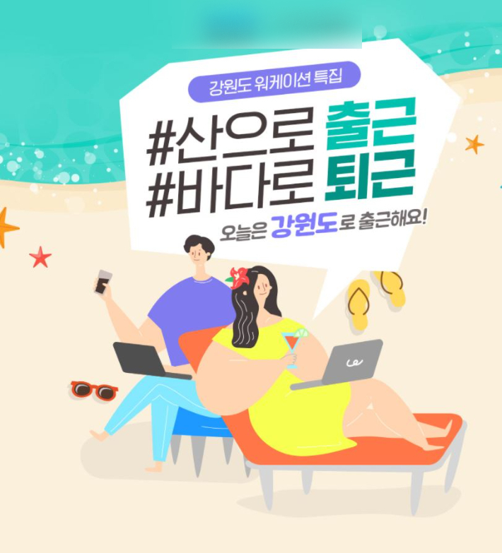 인터파크투어 홈페이지 캡처