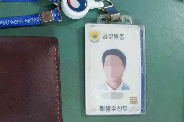 서해 북단 소연평도 인근 해상에서 실종됐다가 북한에서 피격돼 사망한 공무원의 공무원증. 연합뉴스