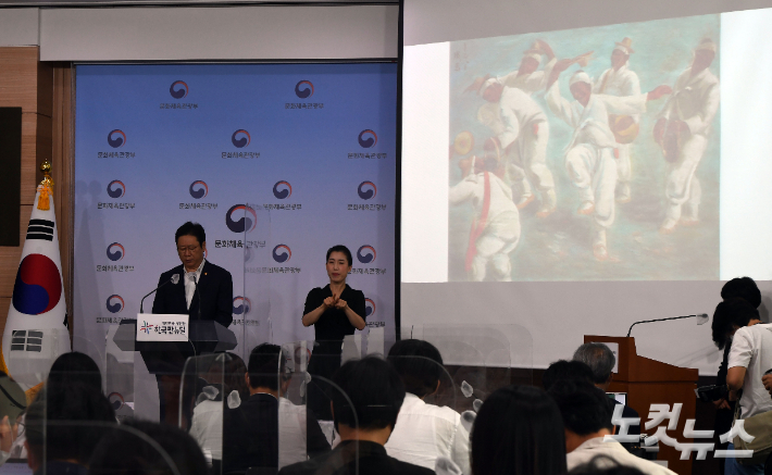 황희 문화체육관광부 장관이 7일 오전 정부서울청사 별관 브리핑룸에서 '국가기증 이건희 소장품 활용방안'을 발표하고 있다. 황 장관은 이날 브리핑을 통해 '국가기증 이건희 소장품관' 건립 추진후보지로 국립중앙박물관 용산 부지와 국립현대미술관 인근 송현동 부지를 물색하고 있으며 추후 논의를 거쳐 최종 선정할 예정이라고 밝혔다. 황진환 기자