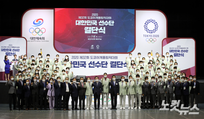 2020 도쿄하계올림픽대회에 참가하는 대한민국 대표팀과 주요 관계자들이 8일 서울 송파구 올림픽공원 올림픽홀에서 파이팅을 외치며 기념촬영을 하고 있다. 올림픽사진공동취재단