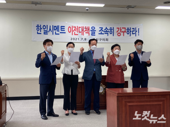 8일 오전 부산 사상구의회 소속 국민의힘 의원들이 덕포동 한일시멘트 이전을 촉구하는 결의문을 발표하고 있다. 박진홍 기자