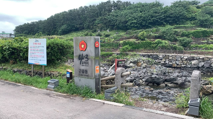 곤을동 유적지 안내판. 제주다크투어 제공