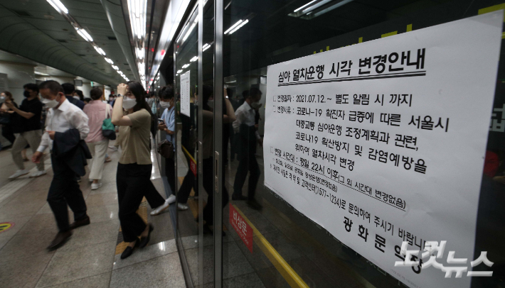 수도권에 처음으로 거리두기 최고 단계인 4단계가 시행된 12일 서울 광화문역에 심야 열차운행 시작 변경 안내문이 붙어 있다. 박종민 기자