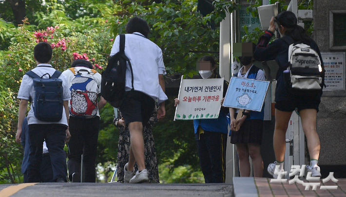 학생들이 서울 강남구 언주중학교로 등교하고 있다. 사진공동취재단