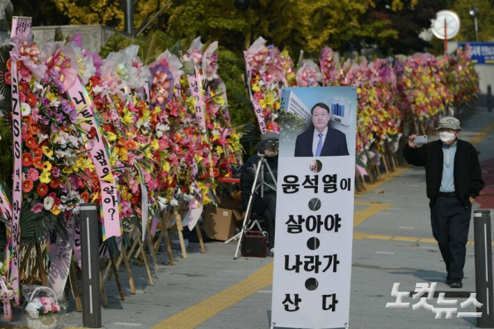 지난해 10월 서울 서초구 대검찰청 앞에 당시 윤석열 검찰총장을 응원하는 화환. 이한형 기자