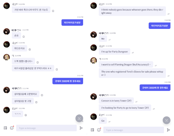 엔씨(NC) AI 실시간 번역_한국어-영어. 엔씨소프트 제공