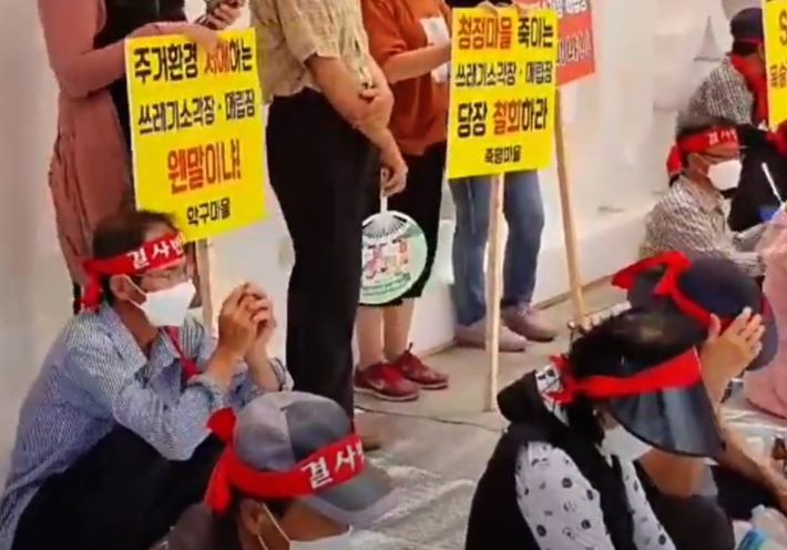 순천시 서면 구상과 건천마을 주민은 15일 순천시청 앞에서 기자회견을 열고 폐기물 처리장 후보지 제외를 촉구했다. 독자 제공