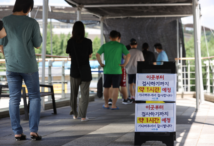 서울 마포구보건소 선별진료소에서 시민들이 신종 코로나바이러스 감염증(코로나19) 선별 검사를 받기 위해 대기하고 있다. 연합뉴스