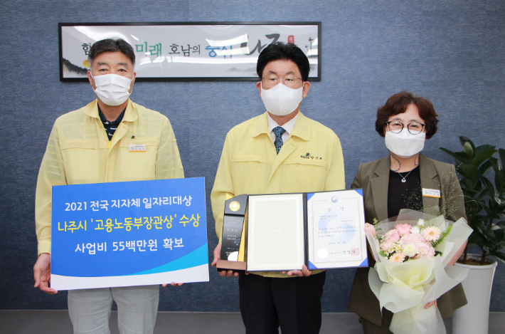 전남 나주시청 제공