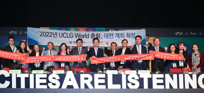 2019년 11월 15일 남아프리카공화국 더반시에서 열린 UCLG 총회에서 2022년 총회 개최지로 대전시가 확정됐다. 조직위 제공