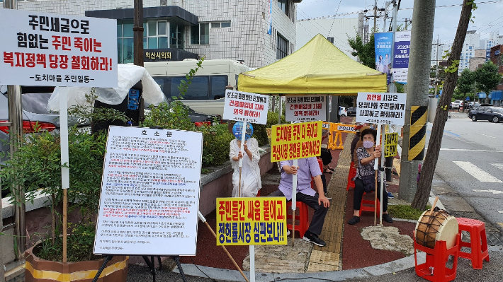 도치마을 주민들이 홍주원 이전에 반대하는 집회를 하고 있다. 도상진 기자