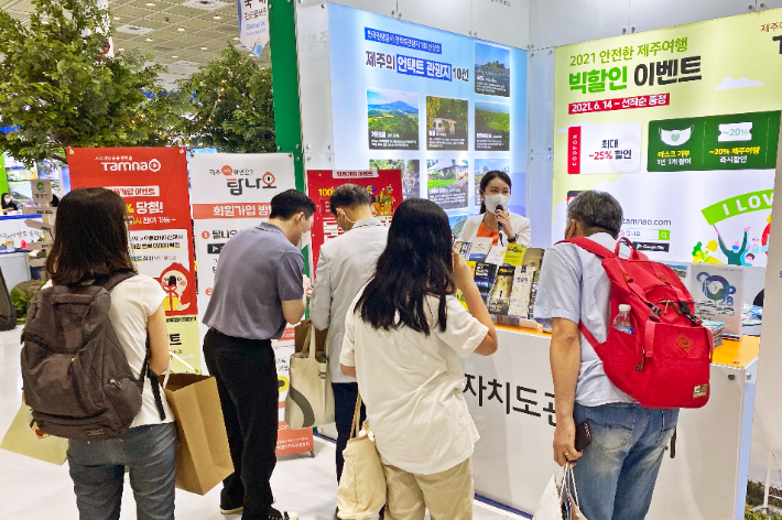 제주여행 플랫폼 탐나오를 홍보하고 있다. 제주도관광협회 제공