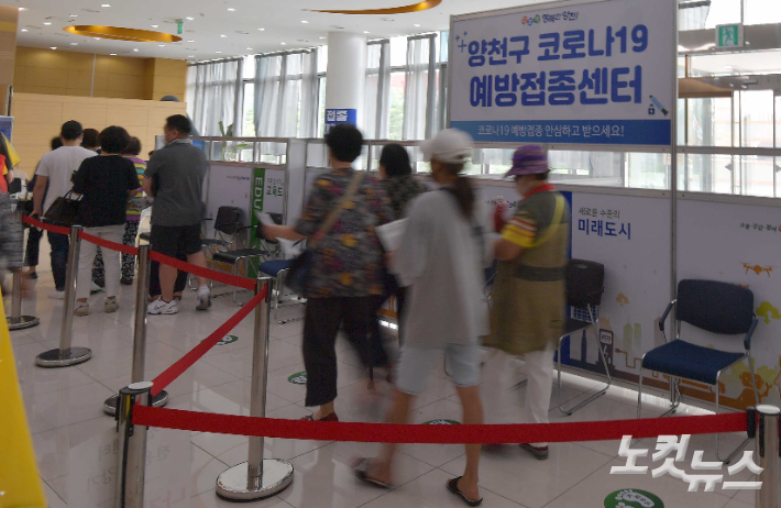 예방접종센터에서 시민들이 백신 접종을 위해 줄을 서고 있다. 박종민 기자