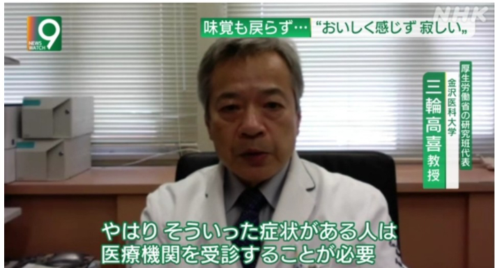 확진자들의 후각 이상을 연구한 가나자와 의과대학 교수.NHK캡처