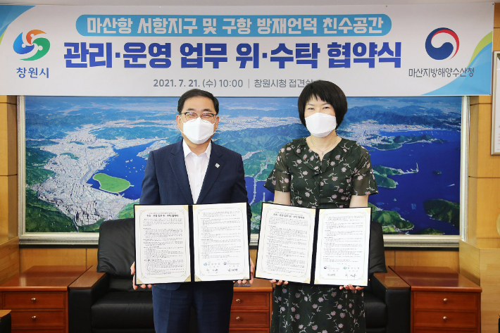 21일 오전 10시 창원시청 접견실에서 열린 마산항 친수공간 관리·운영을 위한 위·수탁 협약 체결식에 참석한 허성무 창원시장과 김혜정 마산지방해양수산청장. 창원시 제공