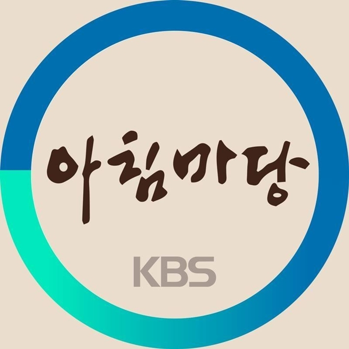 오늘(22일) 오전 정상 방송하는 KBS1 '아침마당'. '아침마당' 공식 페이스북