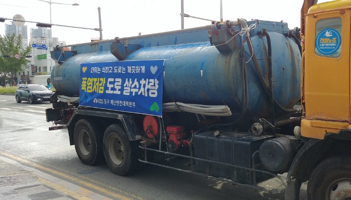 부산 동구는 오는 9월 30일까지 폭염 대비 종합 대책을 추진한다. 부산 동구 제공
