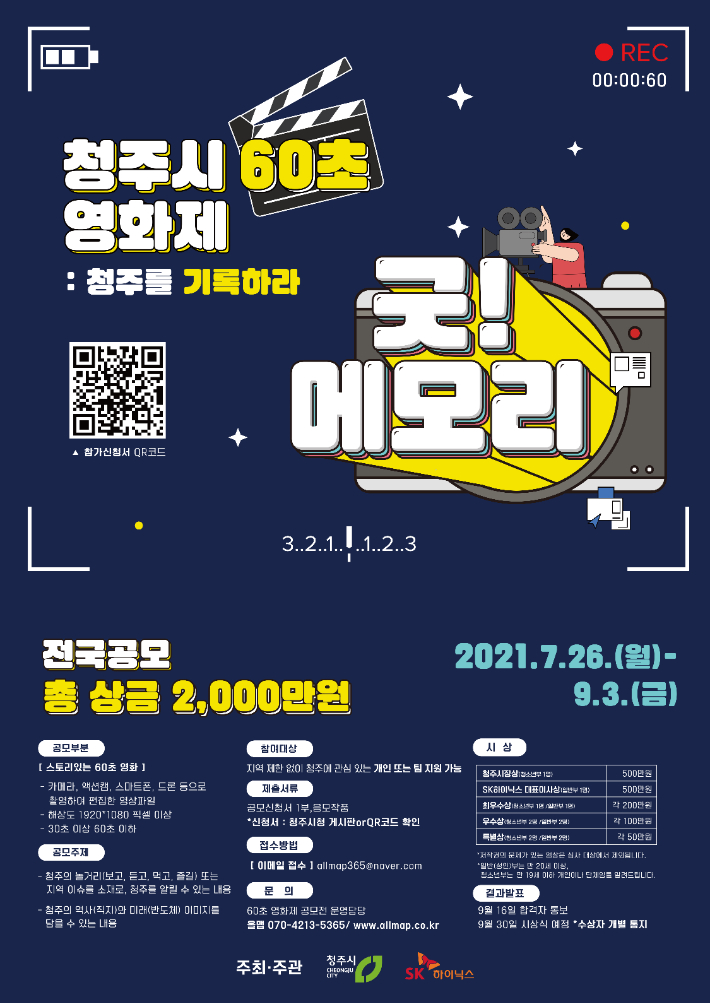 SK하이닉스 제공