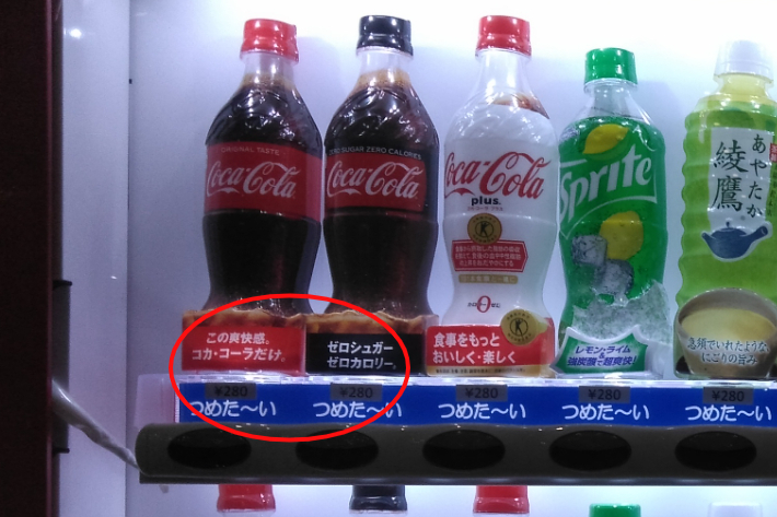 280엔(한화 약 2900원)에 판매되고 있는 500mL 코카콜라. 해당 SNS 캡처