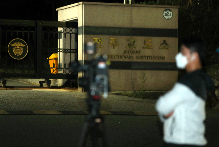 전주교도소. 연합뉴스
