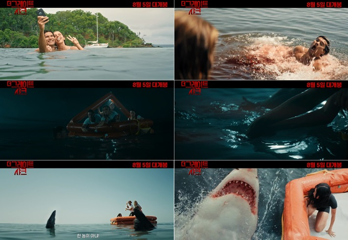 외화 '더 그레이트 샤크' 숨멎 N초 전 시리즈 영상. ㈜제이앤씨미디어그룹
