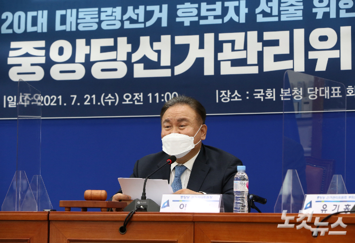 더불어민주당 이상민 선거관리위원장. 윤창원 기자